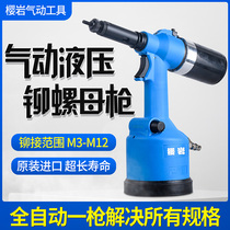 Pneumatic pull rivet gun automatic hydraulic pull nut gun stainless steel nail gun M3-M12 pull hat gun tool