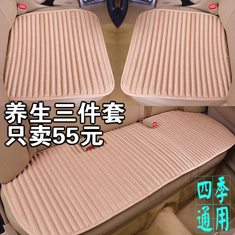  29 14 Flax Car Seat Cushion Three piece Set Four Seasons General