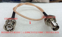 BNC-JKY double shielded RG316D RF jumper high frequency BNC master flange to BNC industrial grade feeder