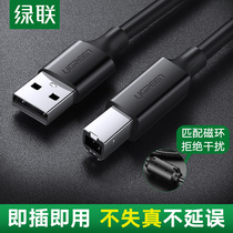 绿联usb打印机数据线电脑连接线加长转方口方头3 5米适用佳能惠普