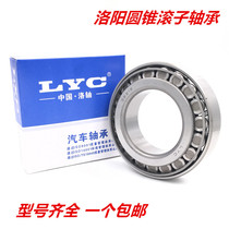 Luoyang Bearing 30308 30309 30310 30311 30312 30313 7308 Tapered roller bearing