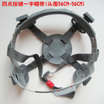 Safety Helmet Four-point Eight-Point Lining Accessories Hat Lining Helmet Suction Sweating Water Cotton Site Mine Cap Buttondown Barto
