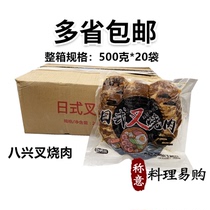 Octaxing Japan Style Fork Roast Meat 500g * 20 Bag Lanoodle Fork Roast Meat 30 Slices Fork Roast Pig Five Flowers Slice Day Style Lanoodles