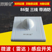 Probe intelligent sensor switch stair corridor warehouse microwave radar sensor switch with LED light