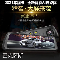 Suitable for Lexus driving recorder UX ES LS RX EX NX IS streaming media rearview mirror