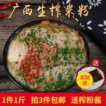 Guangxi Nanning specialty Wuming Mashan Duan Dahua Pu Temple dry acid rancid raw rice noodles 1 piece 1 Jin 3 Jin