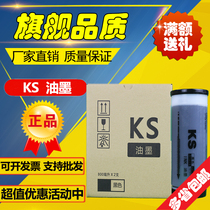 Applicable KS ink KS500C KS600C KS800C digital printing machine speed printing machine KS ink