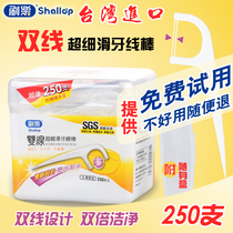 Taiwan imported brush music double line ultra-fine sliding floss Rod disposable bow toothpick line 250