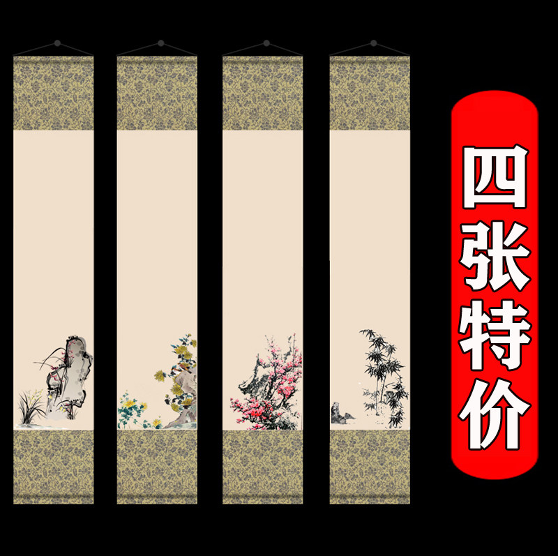 梅兰竹菊画轴-梅兰竹菊画轴促销价格、梅兰竹菊画轴品牌- 淘宝