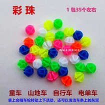 Childrens bicycle Spokes Decoration Flower Beads Stars Moon Sun Mountain Bike Bicycle Accessories Wheel decorations