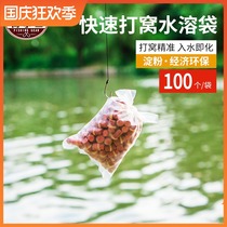 Water-soluble bag netting bag fishing nest artifact wild fishing nest device water-soluble net bait thrower long throw fixed point bottom
