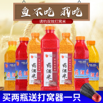 Fishing wine rice rice wild fishing killing spring bait crucian carp carp red insect pellet fish bait millet