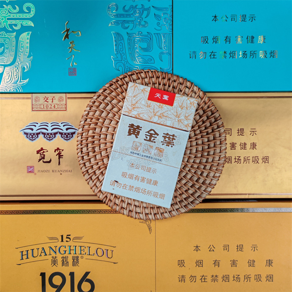 黄金枼天叶烟盒-黄金枼天叶烟盒促销价格、黄金枼天叶烟盒品牌- 淘宝