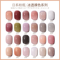Ultra Cute Color Ice Overdraft Oil Gel 2022 New Iced Tea Color Naked Color Phototherapy Nail Polish Nail Polish Medecor Special Overdraft