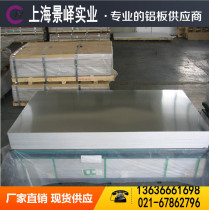 6061 aluminum rod 6060 aluminum plate 2024 6063 aluminum plate 7A09 5A06 6082 aluminum plate 5083 aluminum plate