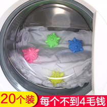 Magic laundry ball decontamination ball washing machine anti-winding clothes decontamination cleaning ball home artifact 20 pack