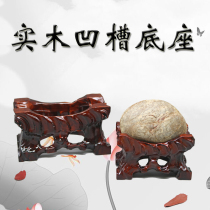 Taishan stone stone base solid wood with groove pebbles irregular stone Yellow River stone groove ornaments bracket