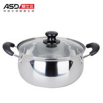 Aishida milk pot 20cm stainless steel compound soup pot MD1720 gas induction cooker