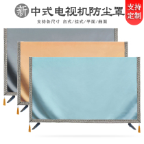TV cover dust cover hanging 55 inch 65 LCD cover cloth Simple new Chinese TV cover New TV cloth