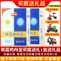 Qihutang fruit and vegetable chicken inner gold Hawthorn Infant appetizing digestion children students spleen and stomach food accumulation non-digestible granules
