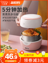  Small raccoon heating insulation bucket pluggable portable cooking lunch box automatic electric lunch box office workers charging