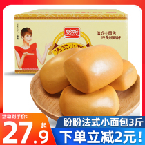 Panpan French bread 1500g whole box nutritious breakfast pastry office casual snacks Snacks