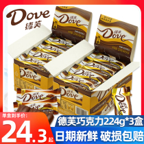 Dove silky milk chocolate box 224g * 3 boxes wedding wedding candy gift candy to give girlfriend snacks