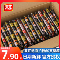 Shuanghui instant noodles partner sausages 60 ready-to-eat ham sausage whole box wholesale new instant noodles partner with instant noodles