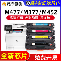 适用惠普m477fdw硒鼓m377dw墨粉盒m452dw nw dn碳粉cf410a粉盒hp477dw dn fnw彩色