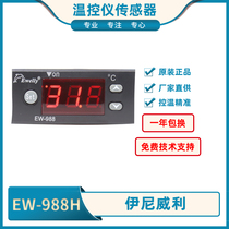 Enewell refrigeration thermostat EW-988 upper and lower limit alarm output EW-988H incubation controller