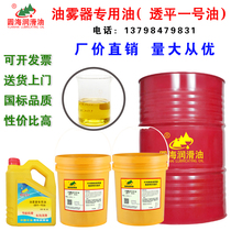 Special oil pneumatic solenoid valve lubricating oil turbine No.1 oil SNS-01ISO VG32 cylinder