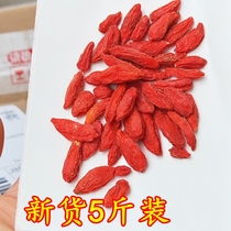Ningxia Ningxia non - sticky wolfberry 2500g gram of wolfberry 5 kg bulk packaging
