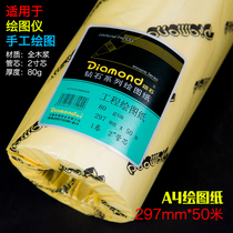 Diamond drawing roll CAD engineering drawing A4 roll drawing white paper 297mm * 50 m