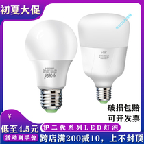  Small cheapskate led bulb Household energy-saving bayonet bulb lamp e27e14 Screw cheapskate lighting fixture