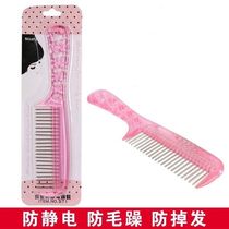Wig special steel comb special wide tooth large steel comb wig comb anti-static non-hairy comb wig care