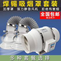 High-power silent smoking instrument Solder smoking cover Electric soldering iron welding table welding welding smoke exhaust instrument Fan smoking machine