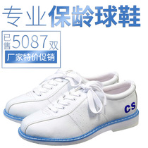 Special price 2018 all white bowling shoes for men and women general beginners spare CS-1-01