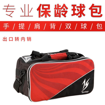 Federal bowling supplies high quality bowling hand-held double-ball bag CS-01-11 (two-ball pack)