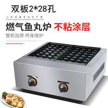 Jieyi gas octopus meatball machine commercial octopus shrimp Spears egg two plate baking plate fish ball stove FY-56 R