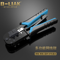 BL-568R multi-function network clamp over 5 5 6 Class 6 rj45 Crystal Head 6 8p making pair joint crimping accessories telephone broadband network tool wire stripper set network cable tool