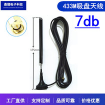 High gain new 433HZ communication module 470 suction cup antenna SMA male inner pin 7DB lora transmission