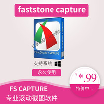 faststone capture 9 6 Scroll Screenshot Software Long Graphic Web Window Screenshot Tool