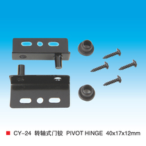 Rotary hinge Wooden cabinet door panel rotary shaft Single door hinge CY-24 thickened turn plate door shaft Hardware shaft hinge