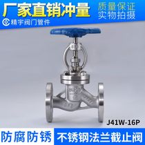 304 stainless steel flange globe valve 316L water industrial rotary valve high temperature steam valve J41W-16P