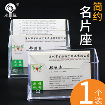 Yongyi YY020 business card holder Transparent single layer business card holder Plastic card display stand Office stationery simple table business card storage box Card box Business card holder with base single grid double grid