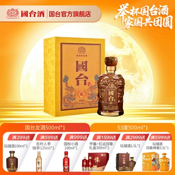 国台酒ブラック　750ml アルコール53% 國台 国台龙酒53度-国台龙酒53度促销价格、国台龙酒53度品牌- 淘宝