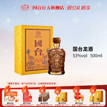 国台龙酒-国台龙酒促销价格、国台龙酒品牌- 淘宝