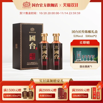 国台酒 日本限定版 53％ 750ml 醤香型 白酒 國台 2本セット販売 国台酒