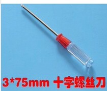 Phillips screwdriver a bu dan mai please wu luan pai thank you: