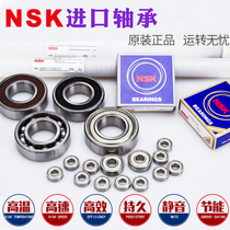 Imported from Japan NSK high-speed bearing 633 634 635 636 637 638 639 ZZ 2RS1